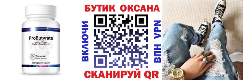 БУТИРАТ GHB  Тюмень 