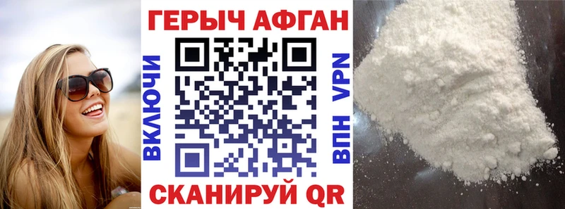 ГЕРОИН белый  Тюмень 